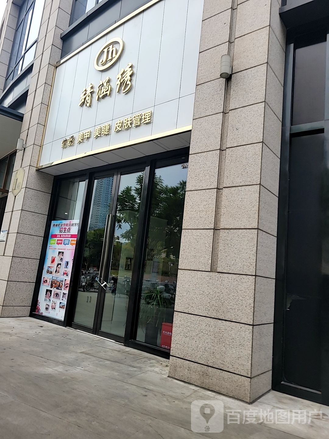 靖涵绣纹绣美甲