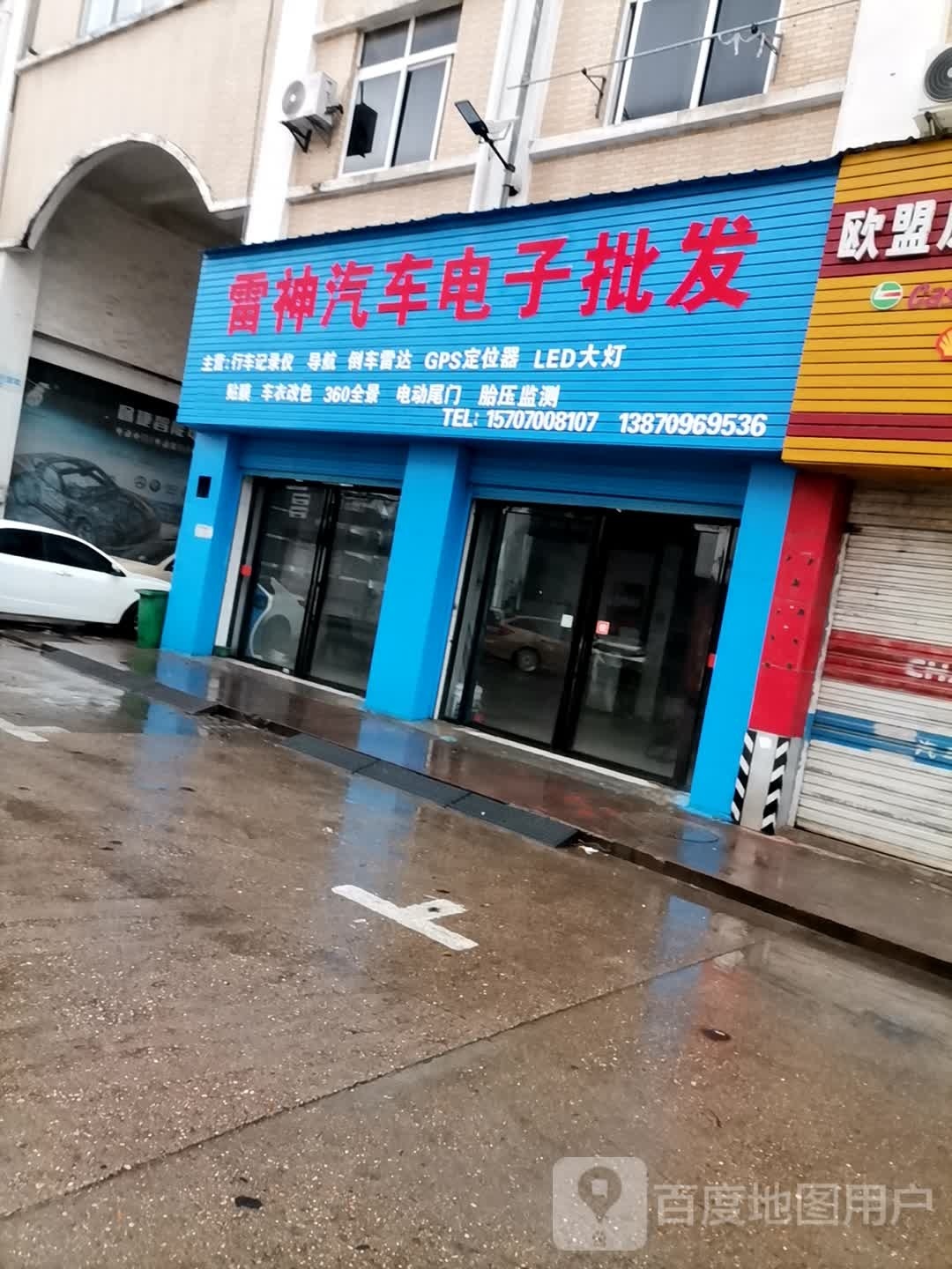 雷神汽车电子批发
