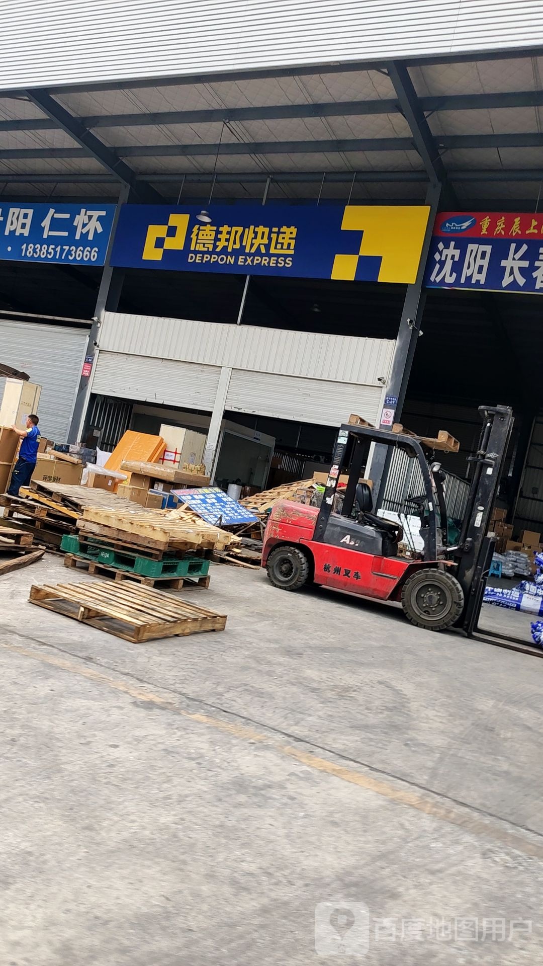 邦德快递(重庆江津区双福镇经营分部)