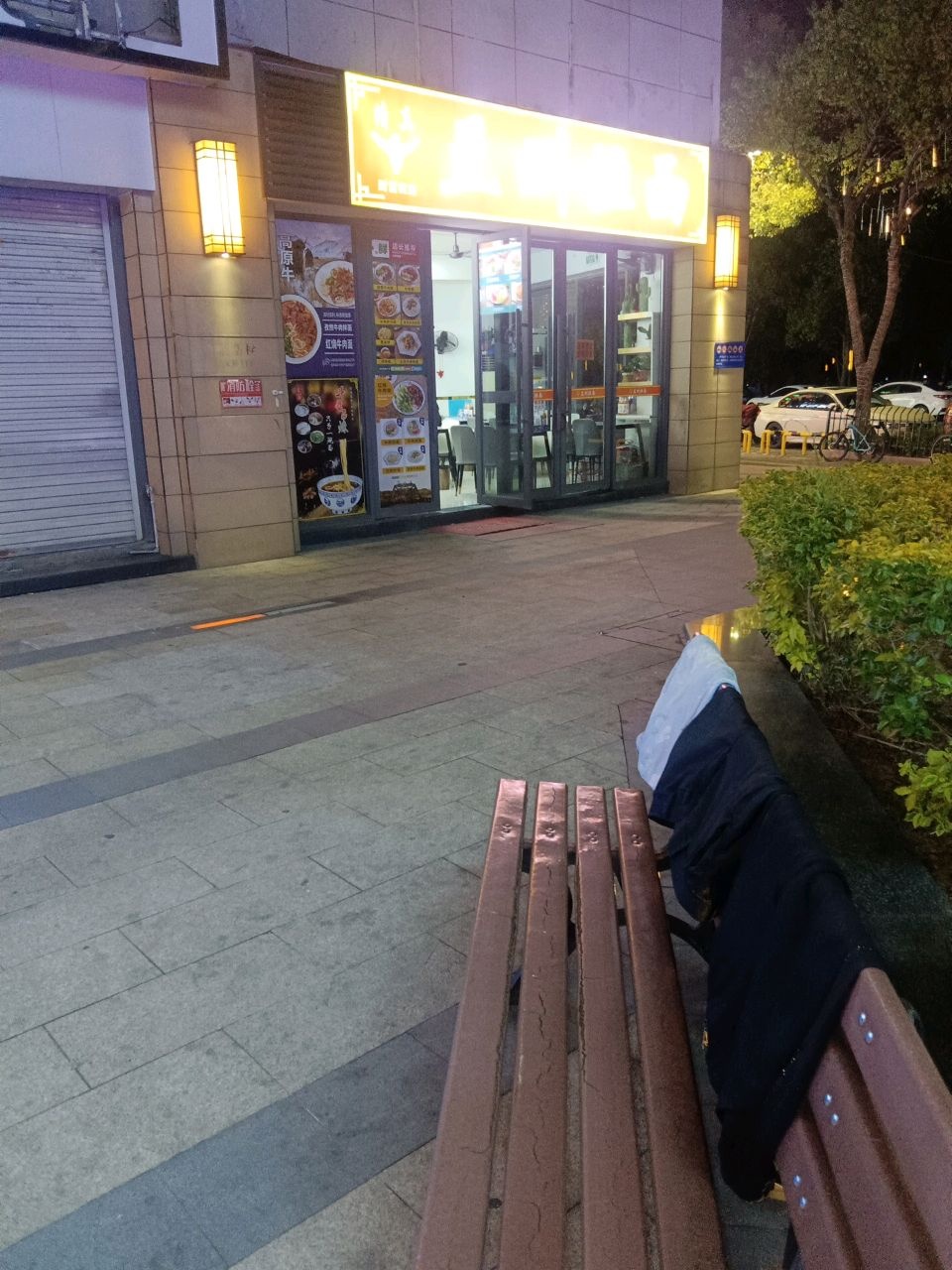 清真兰州拉面(财富街店)