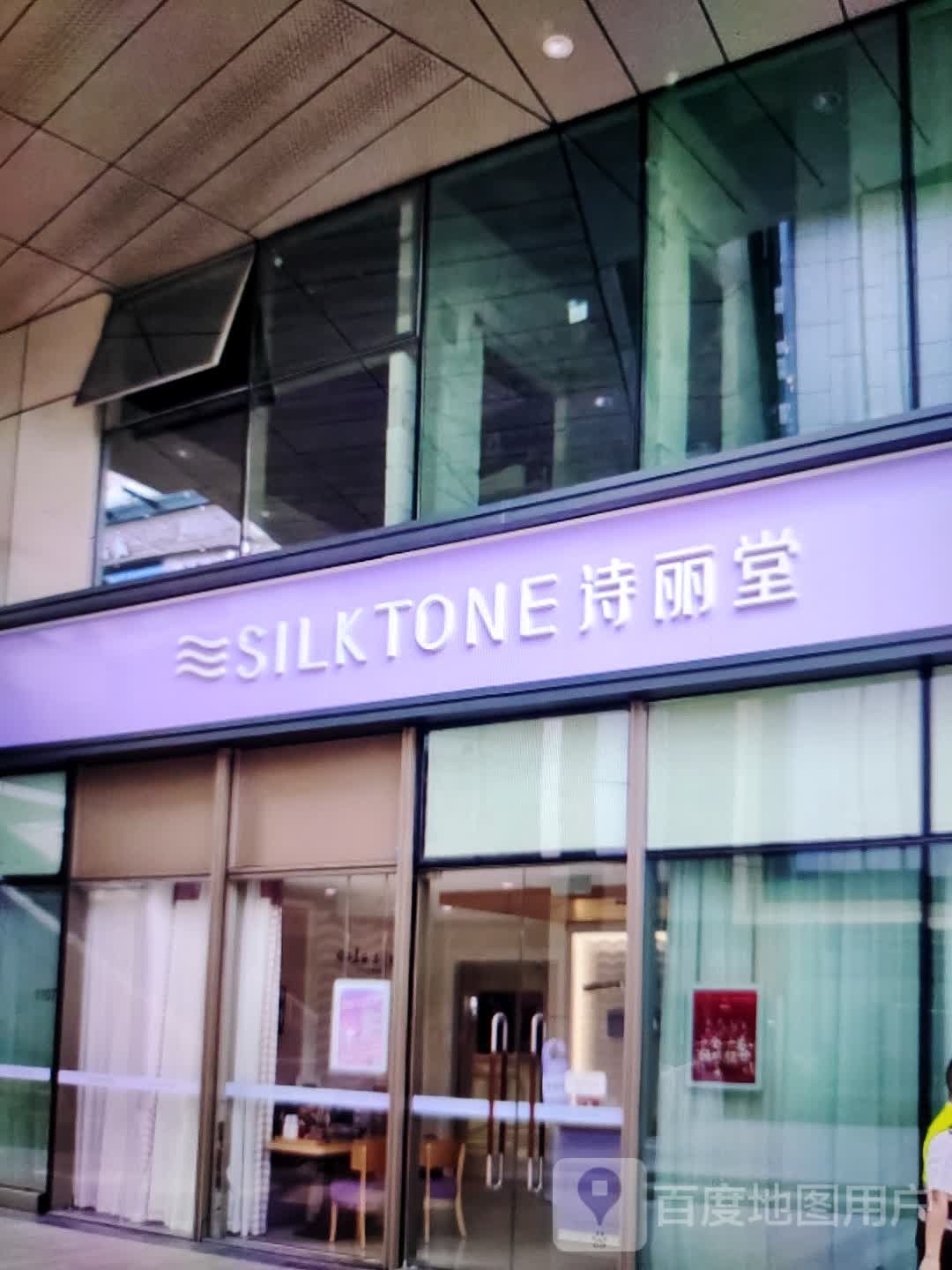 私丽堂(铜陵八佰伴生活广场石城大道店)