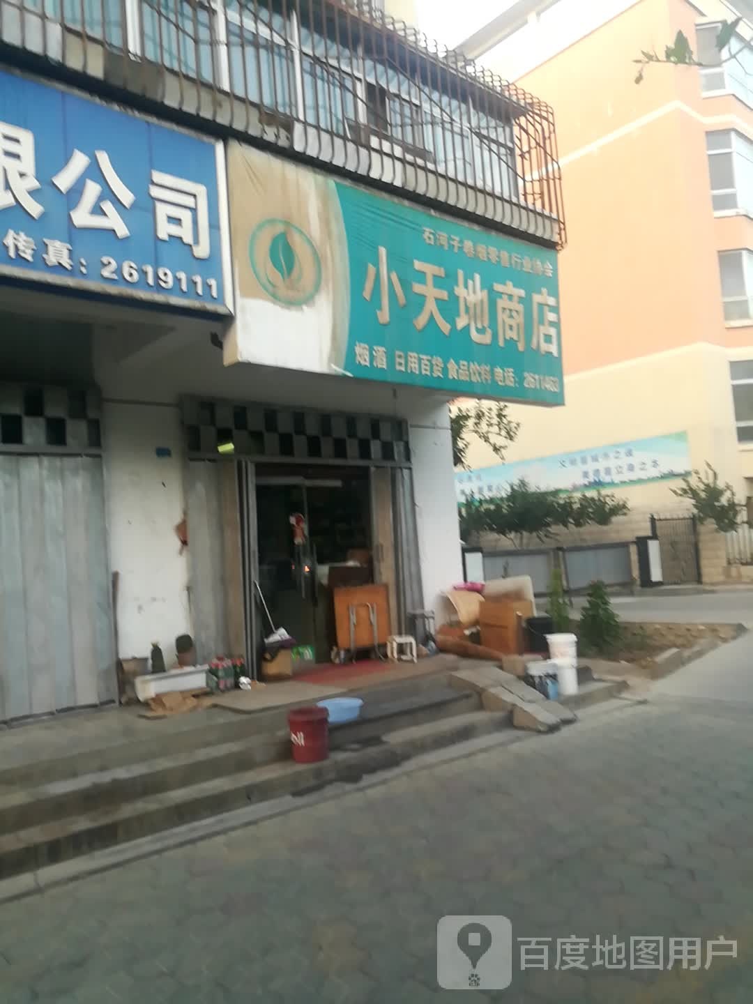 小天使商店