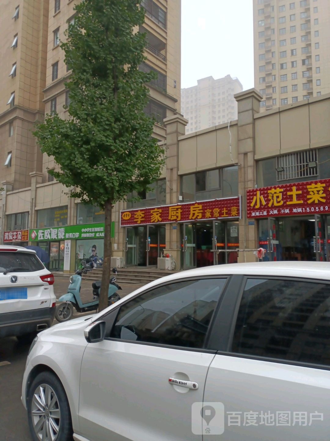 佐欧眼镜