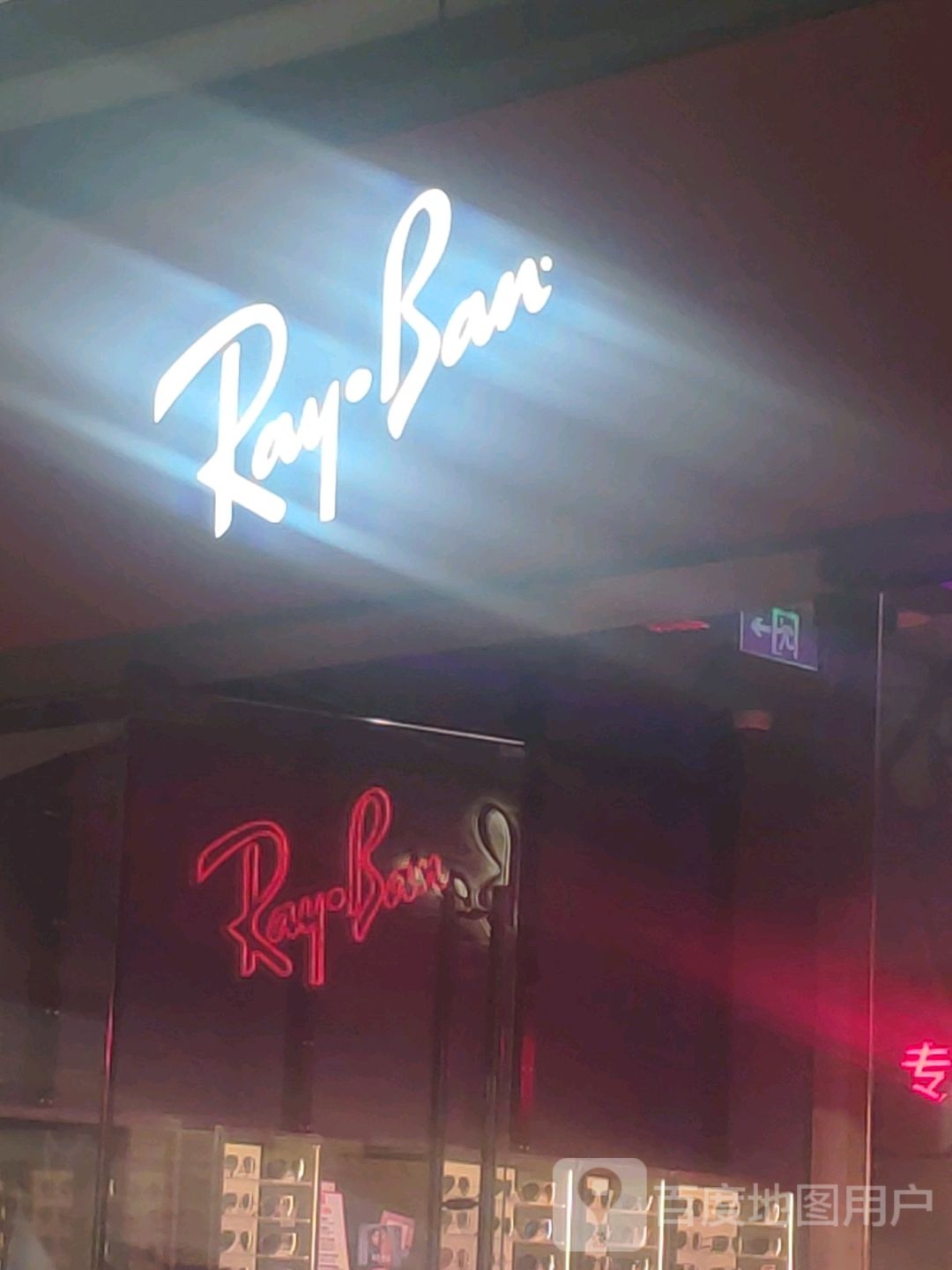 Ray·Ban雷朋(太原万象城店)