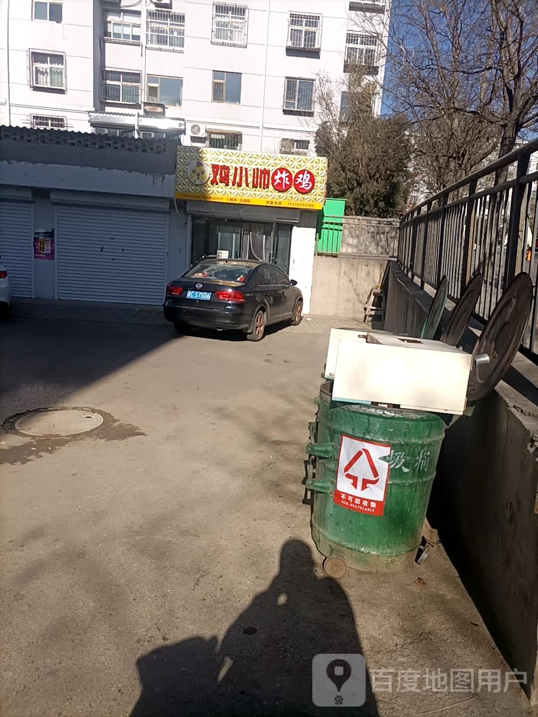 鸡小帅炸机