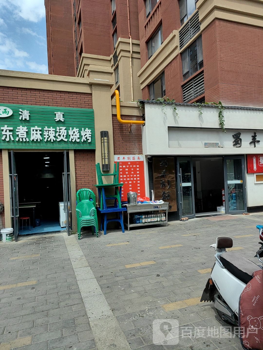 寒雨麻辣烫烧烤(保利·上河雅颂店)