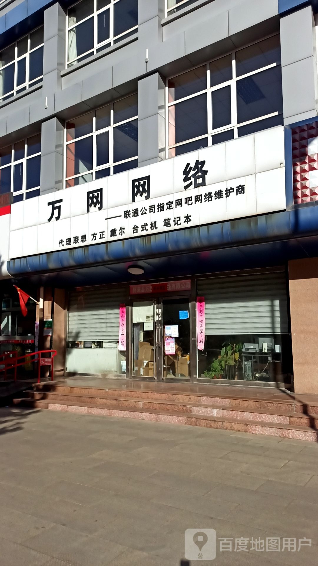 万网网洛