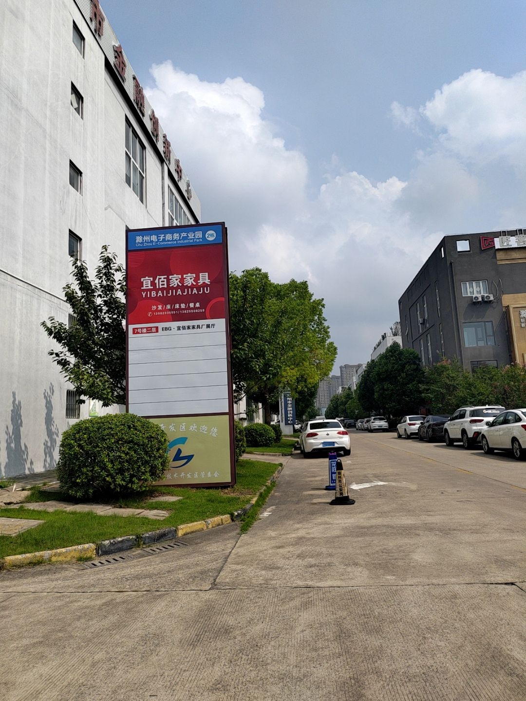 滁州市金融创新中心