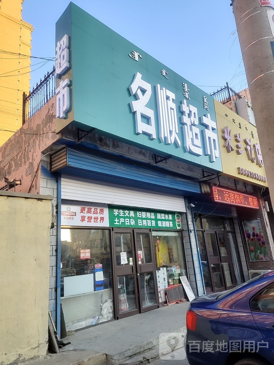 米兰花店(平安路店)