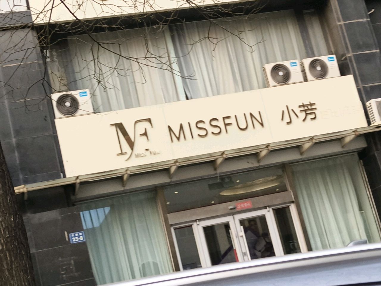 MISSFUN小芳·盛思梵店