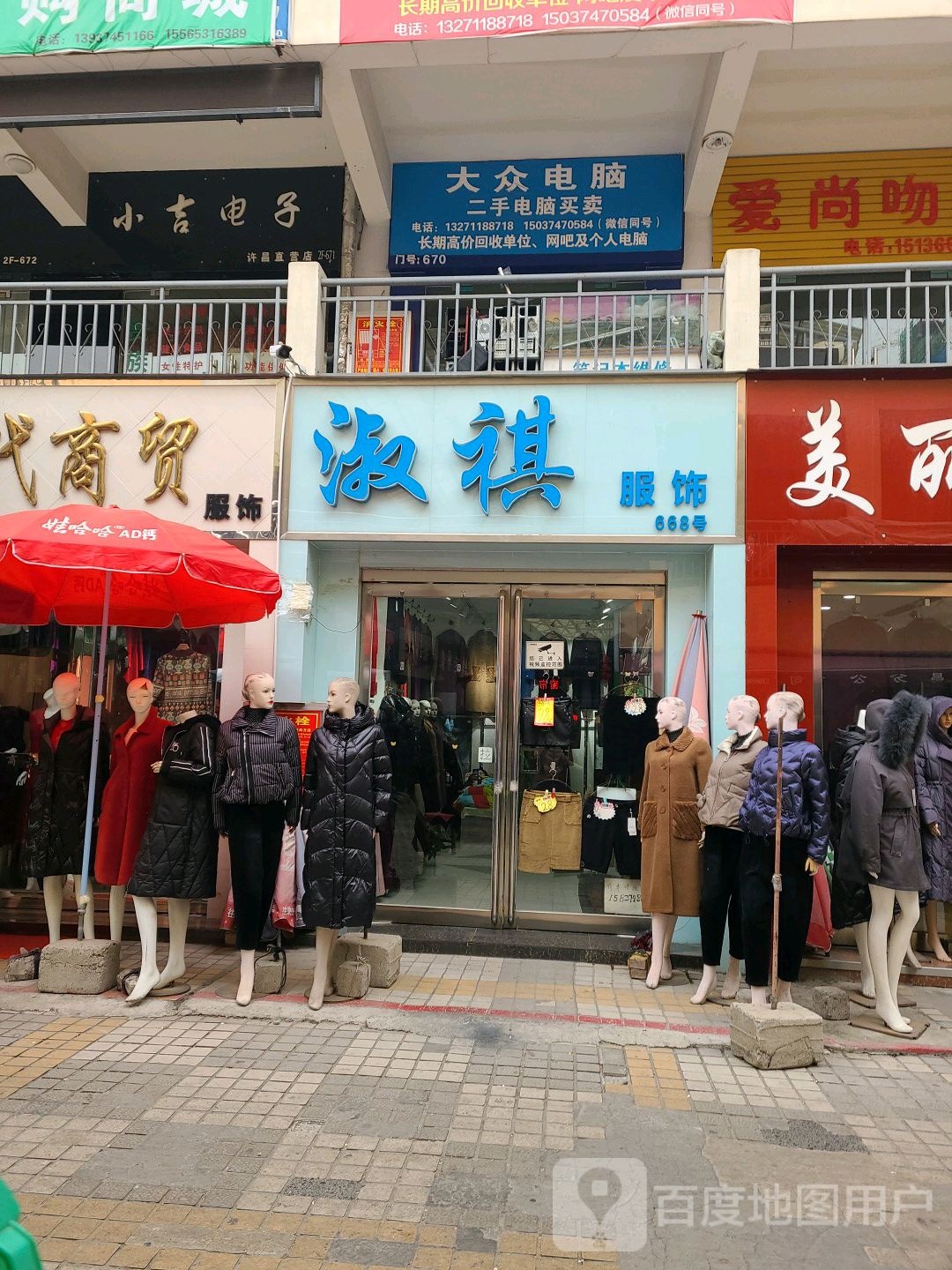 大众电脑服务部(三八路店)