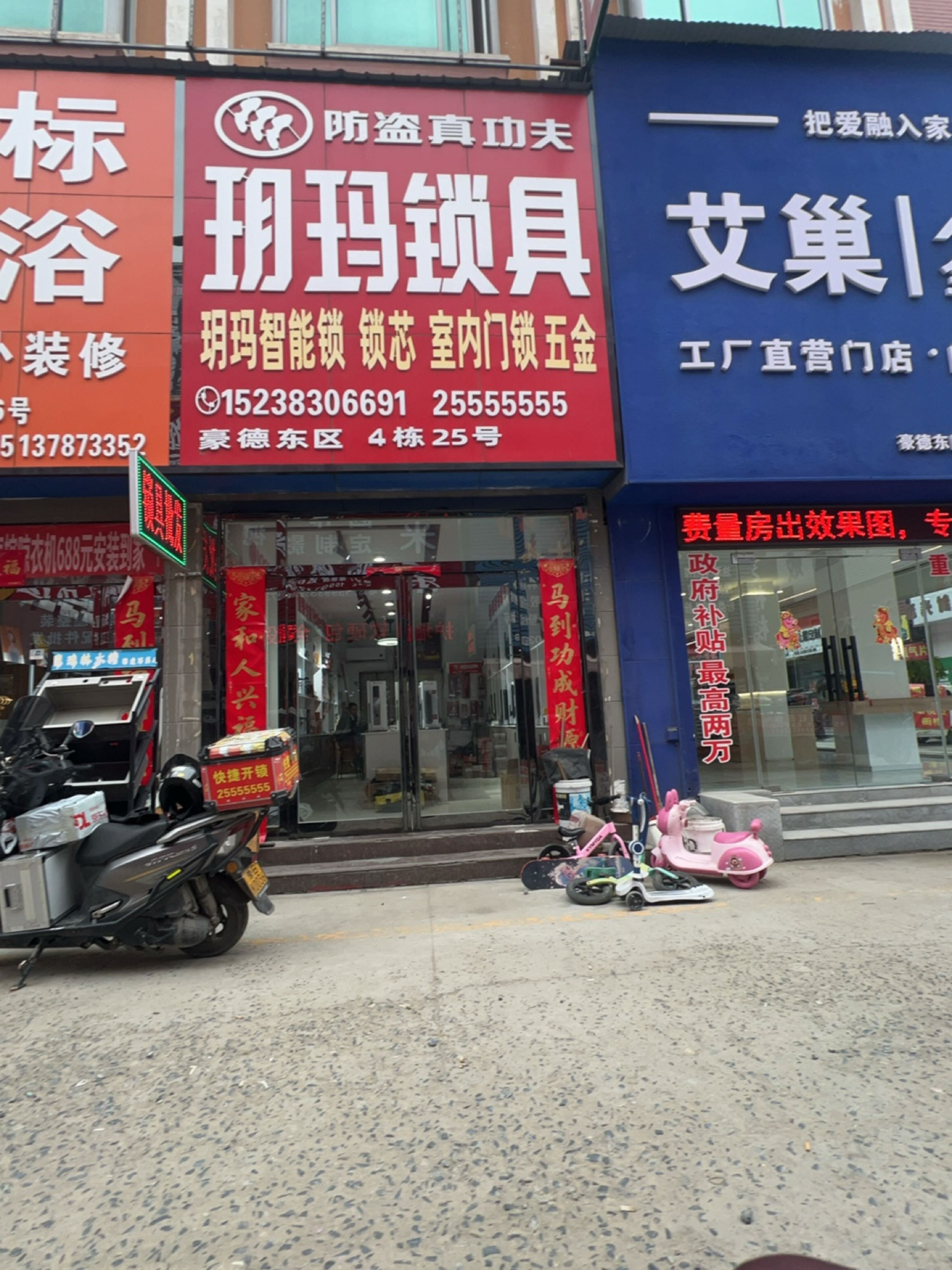 玥玛锁具(金明大道店)