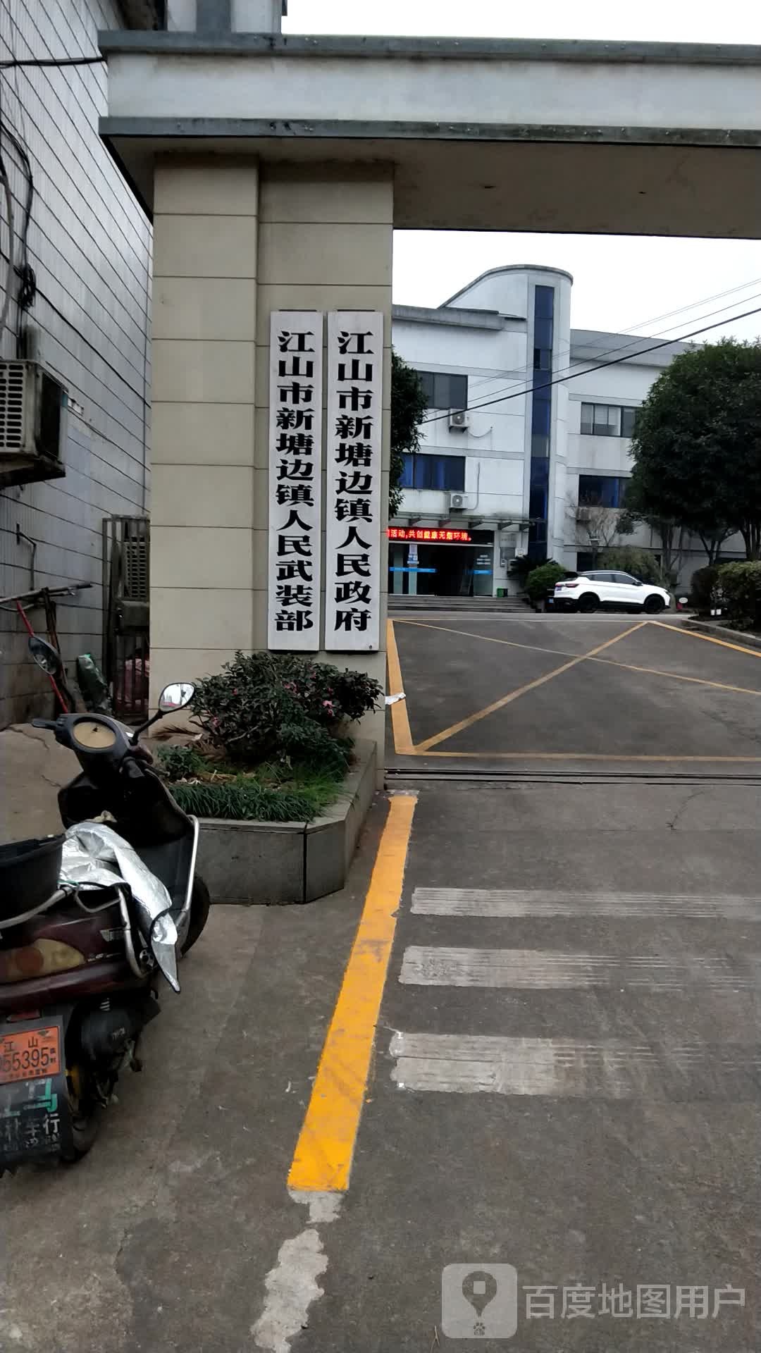 新塘边镇人民政府