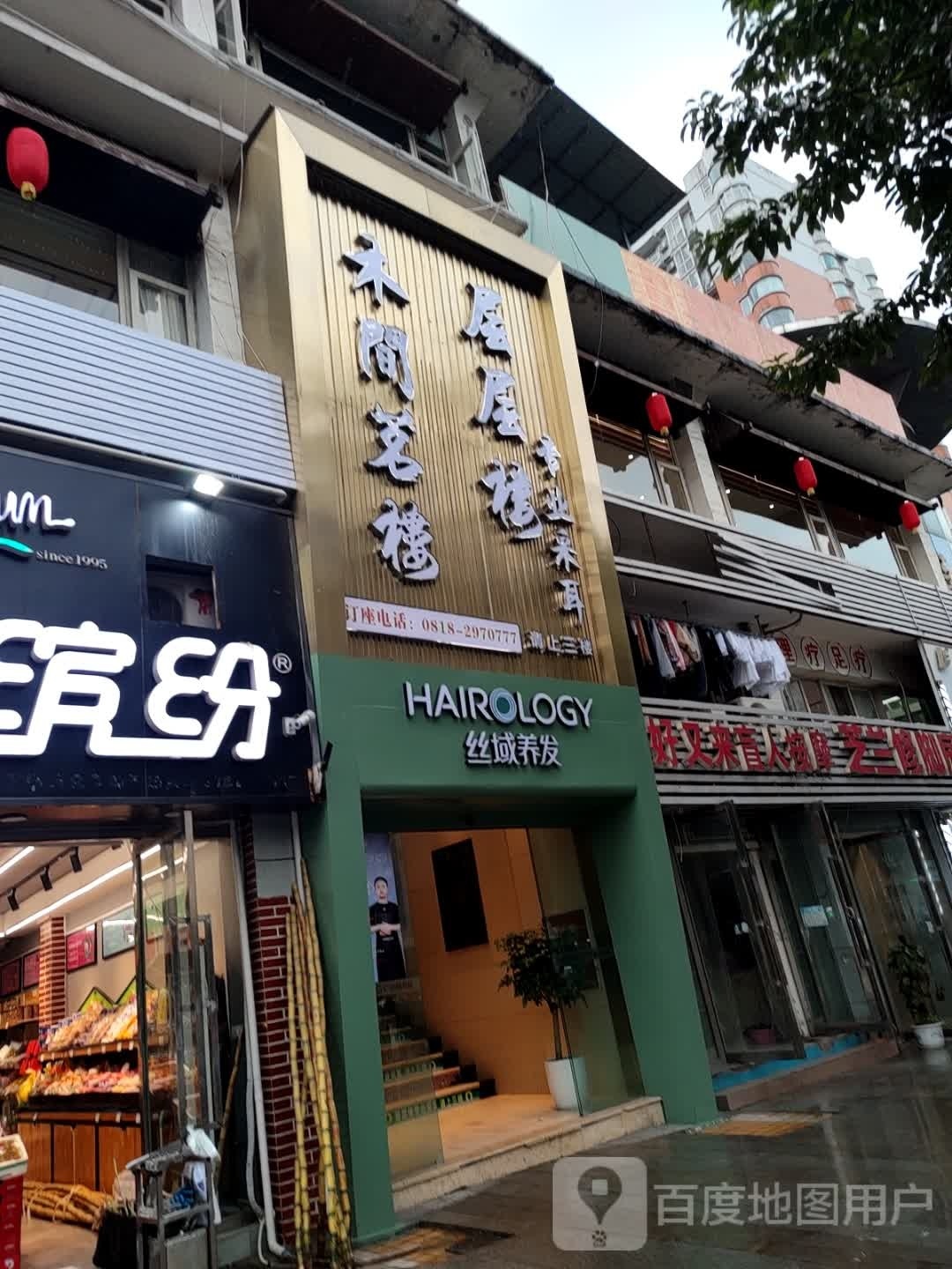层层楼专业采耳