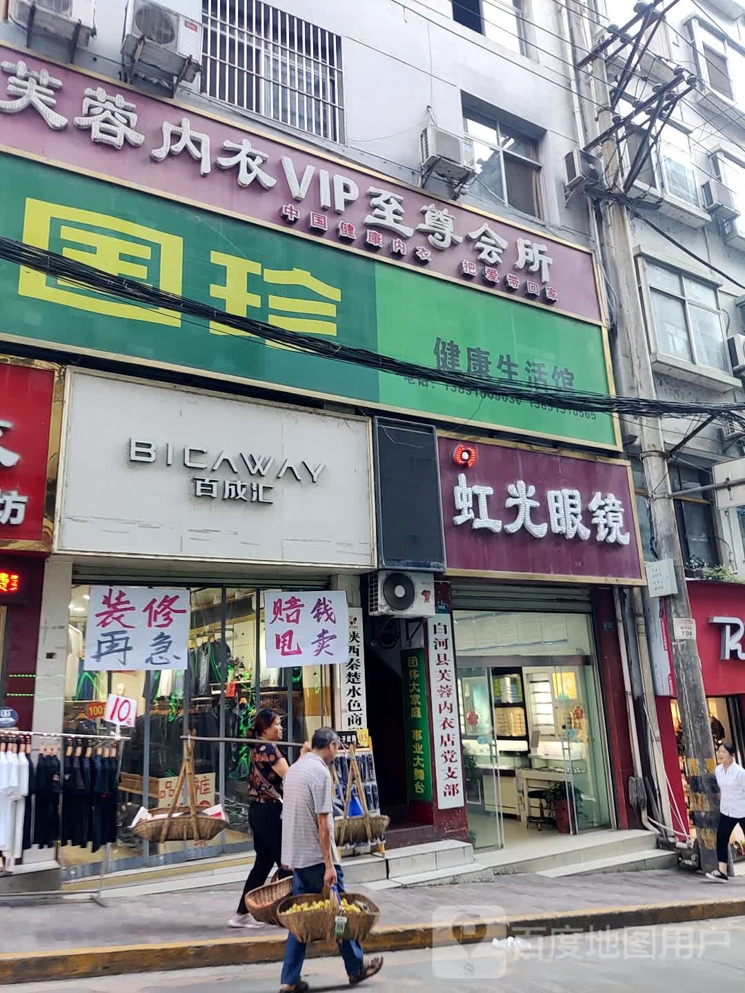 虹光眼睛(人民路店)