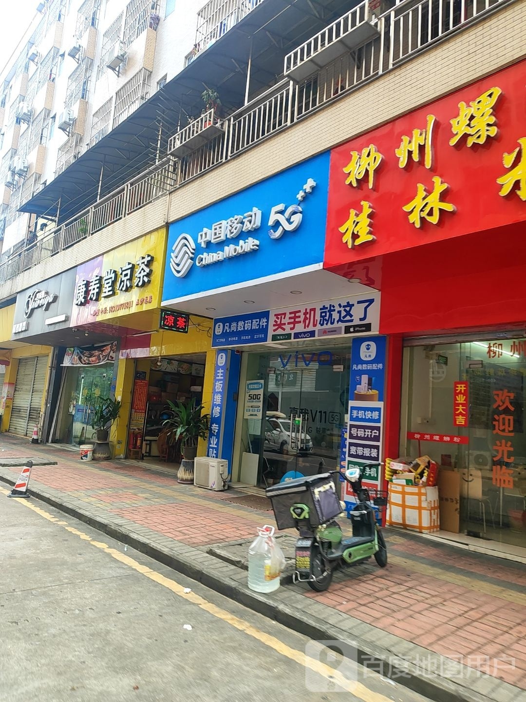 中国移动(顺恒路一街店)