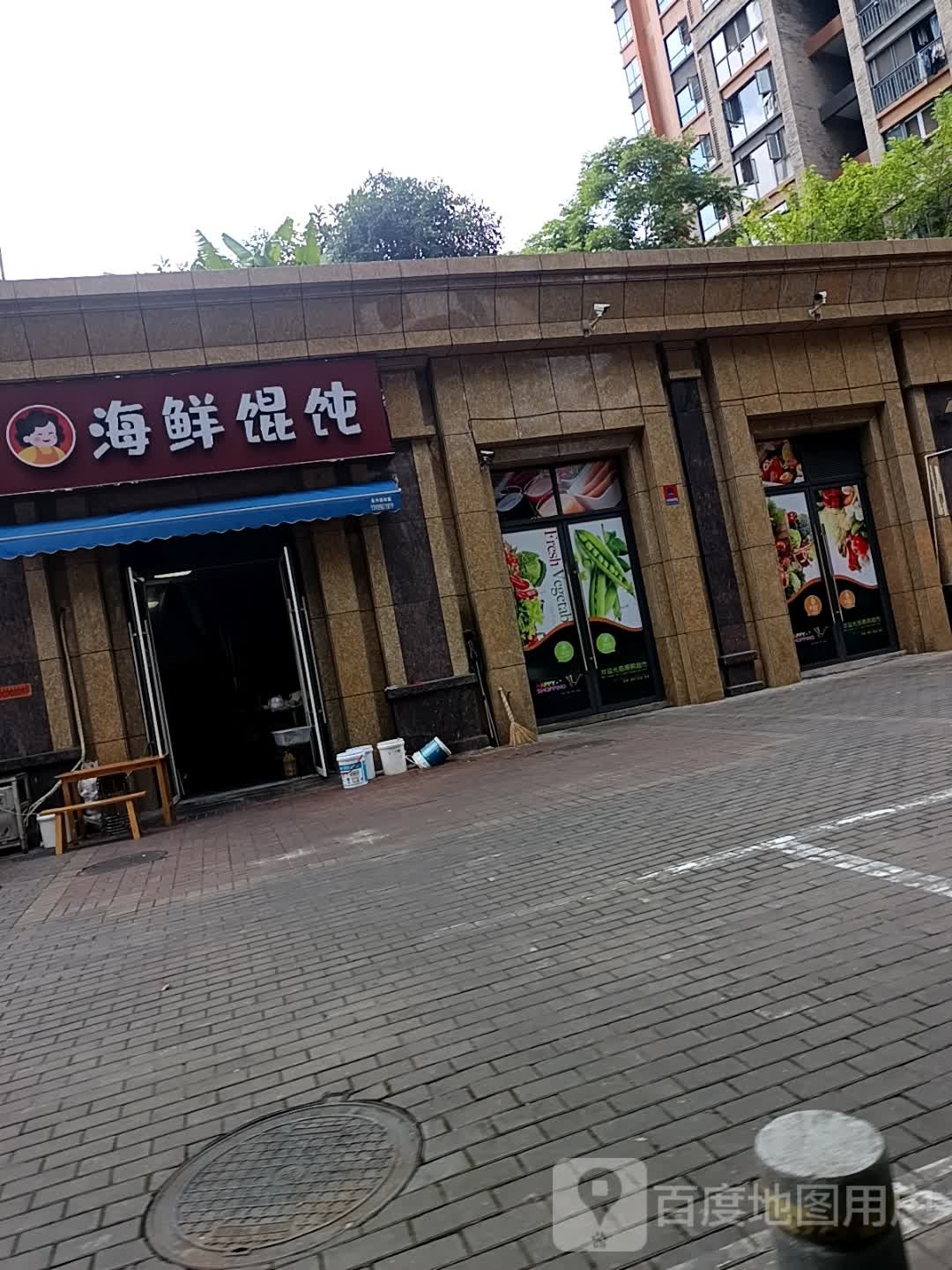 海鲜馄饨