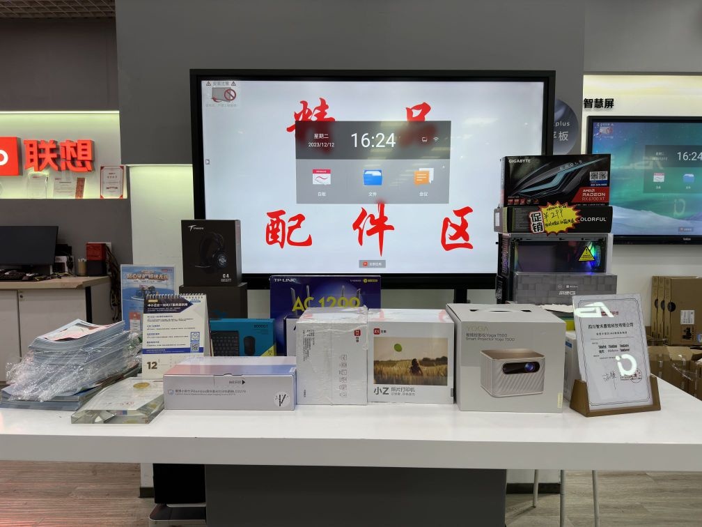 联想官方售后服务中心(丹桂大街店)