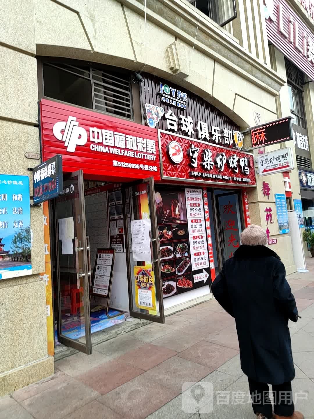 乔石台球(丽雅时代店)