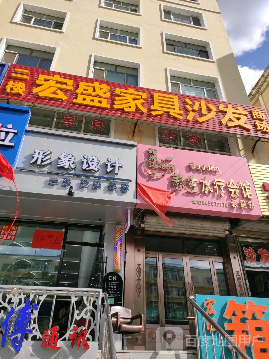 C位形象设计(银都购物中心雷炎大街店)