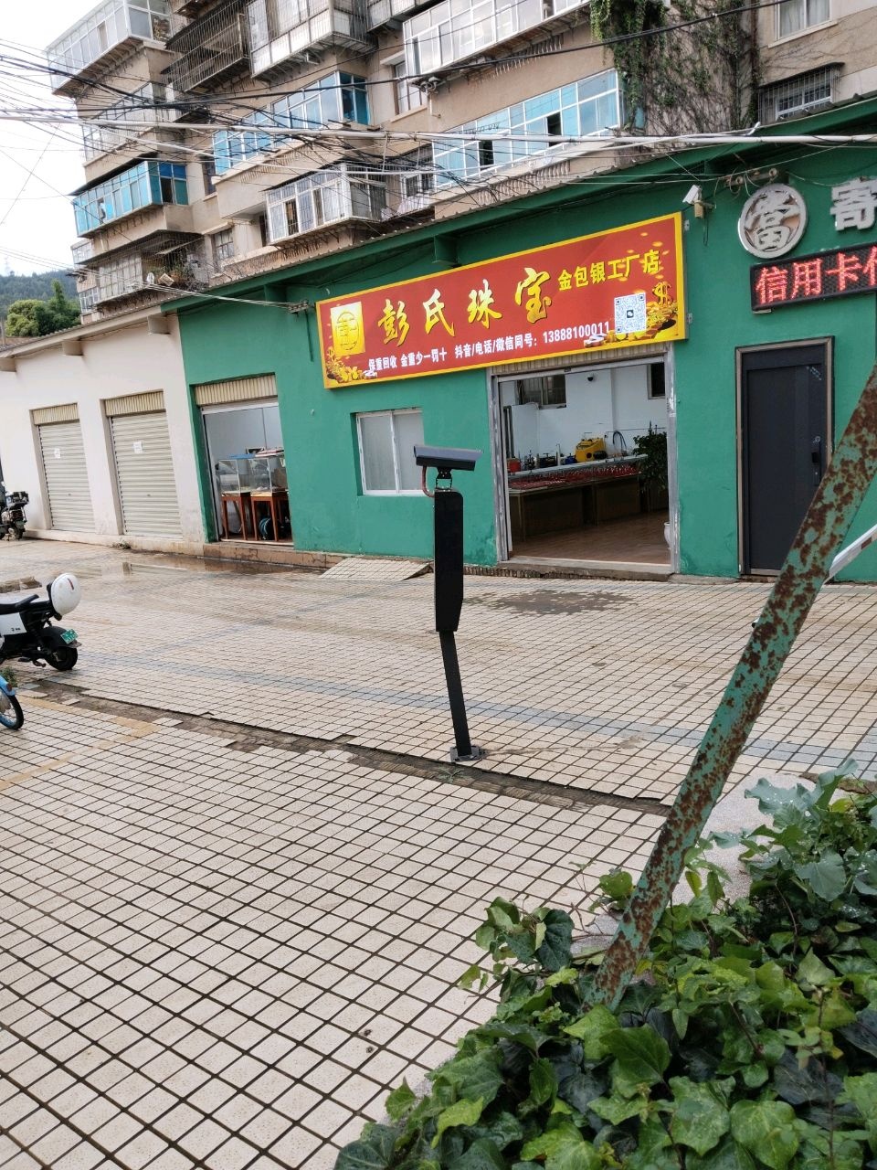 彭氏珠宝(金包银工厂店)