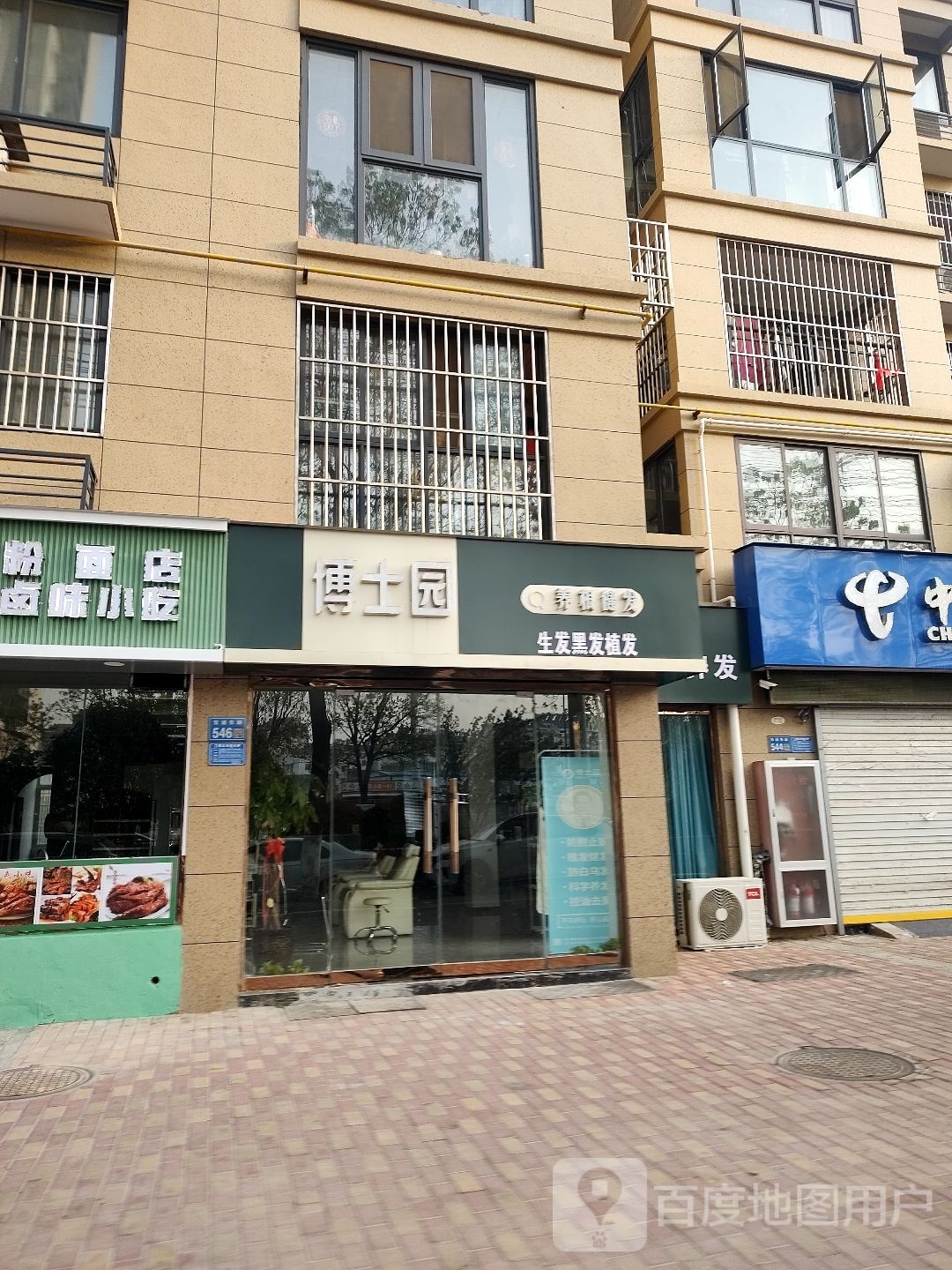 博士园(龙湖路店)