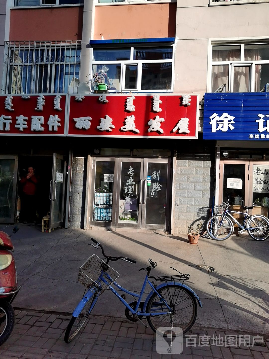 丽姿美发屋(环卫二路店)