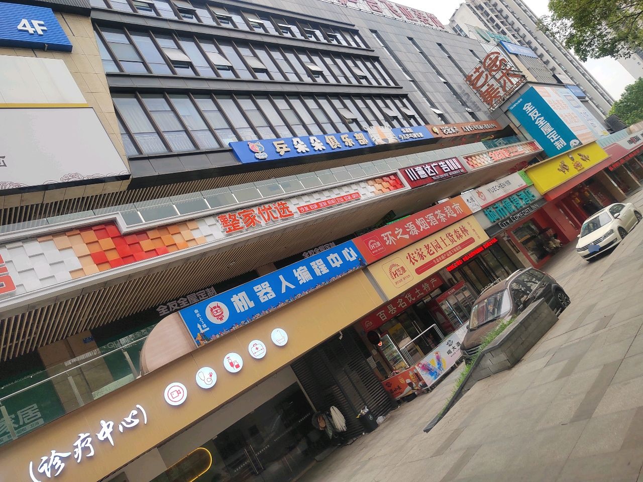 火乒俱乐部茶园校区(玉马路店)