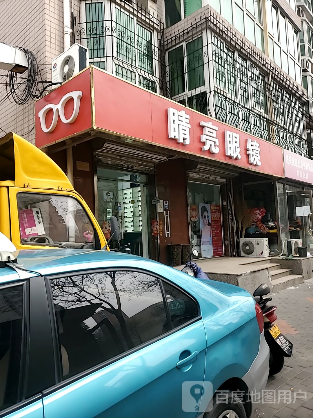 景点眼镜