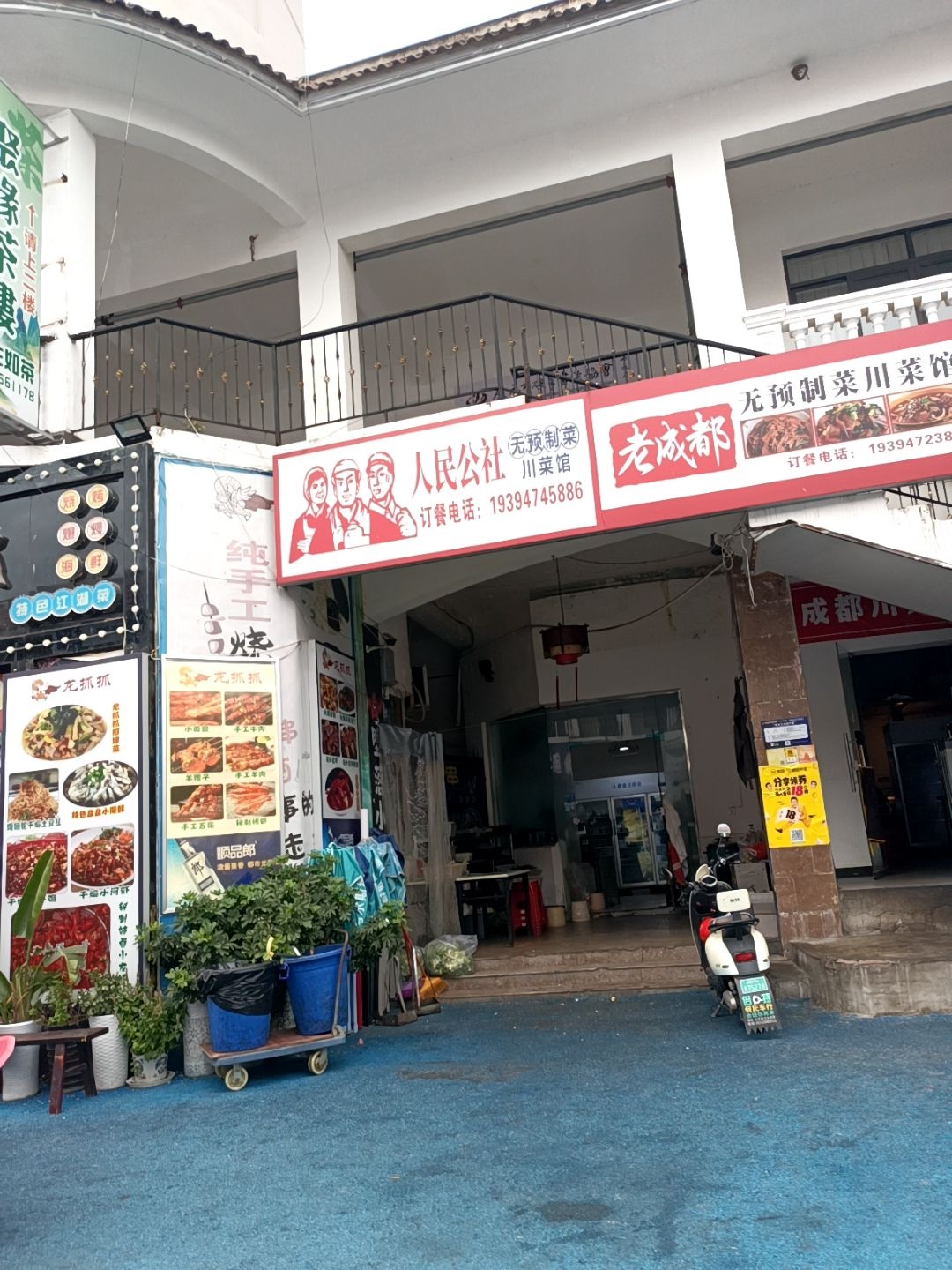 老成都川菜馆(水榭花都店)