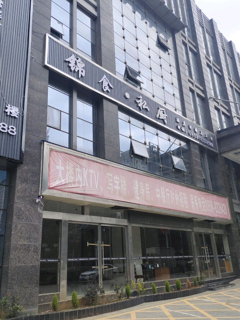 丽都演艺KTV