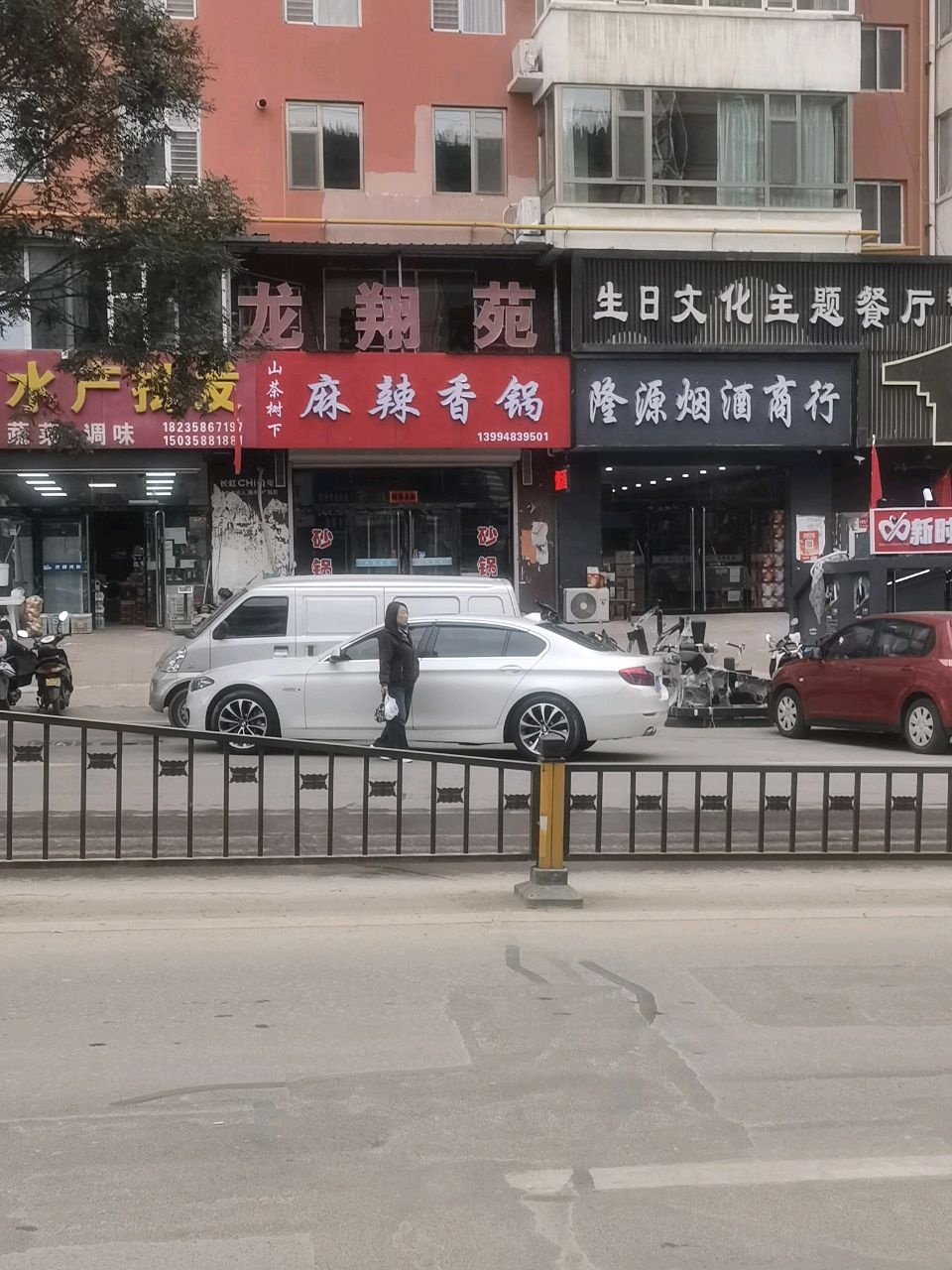 山茶树下麻辣香锅