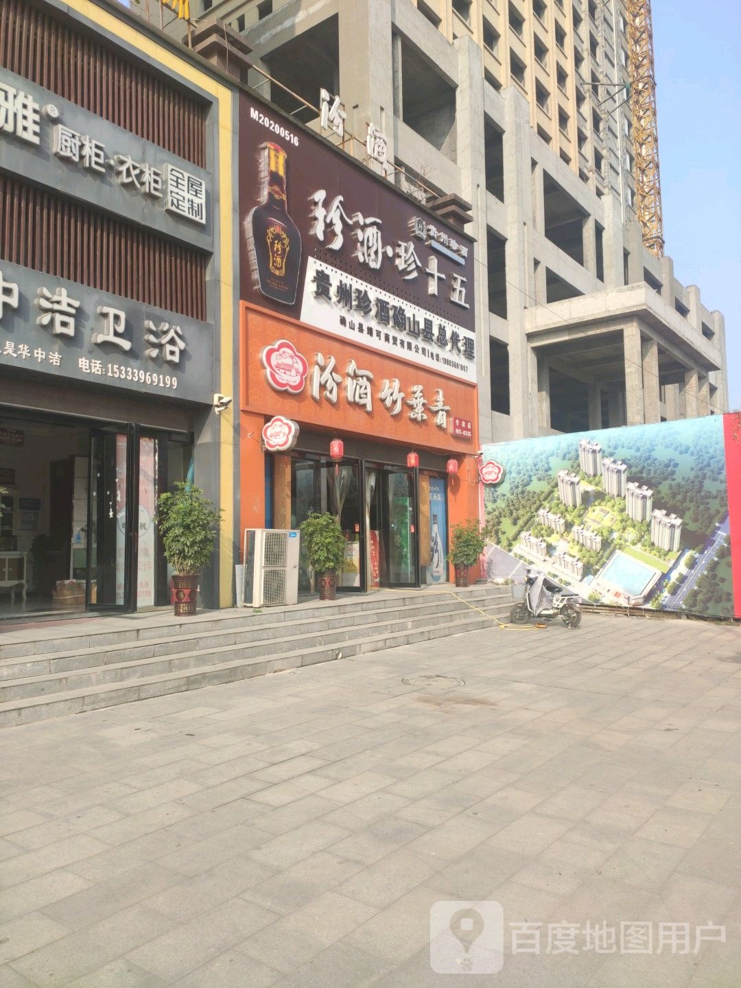 确山县汾酒竹叶青专卖店(爱民路店)