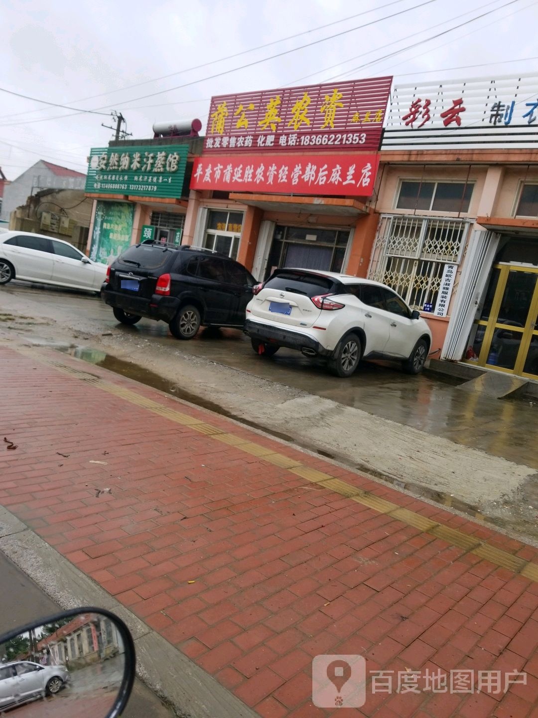 安然纳米汗蒸馆(中心东路店)