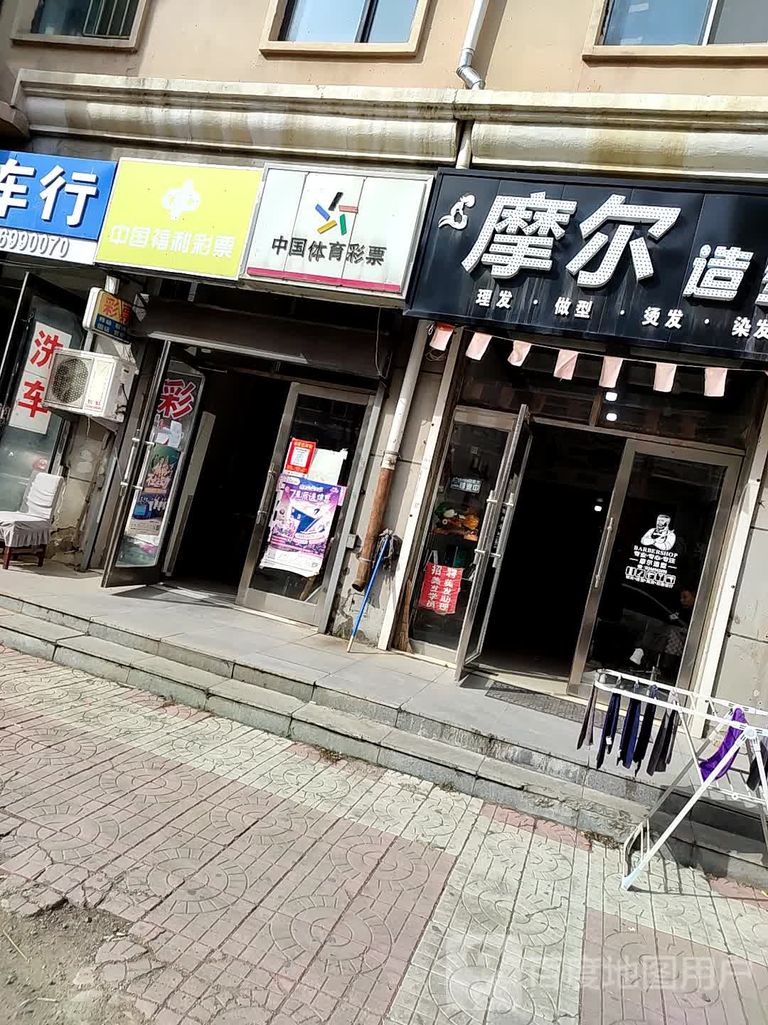 中国福利彩票(胜利街店)