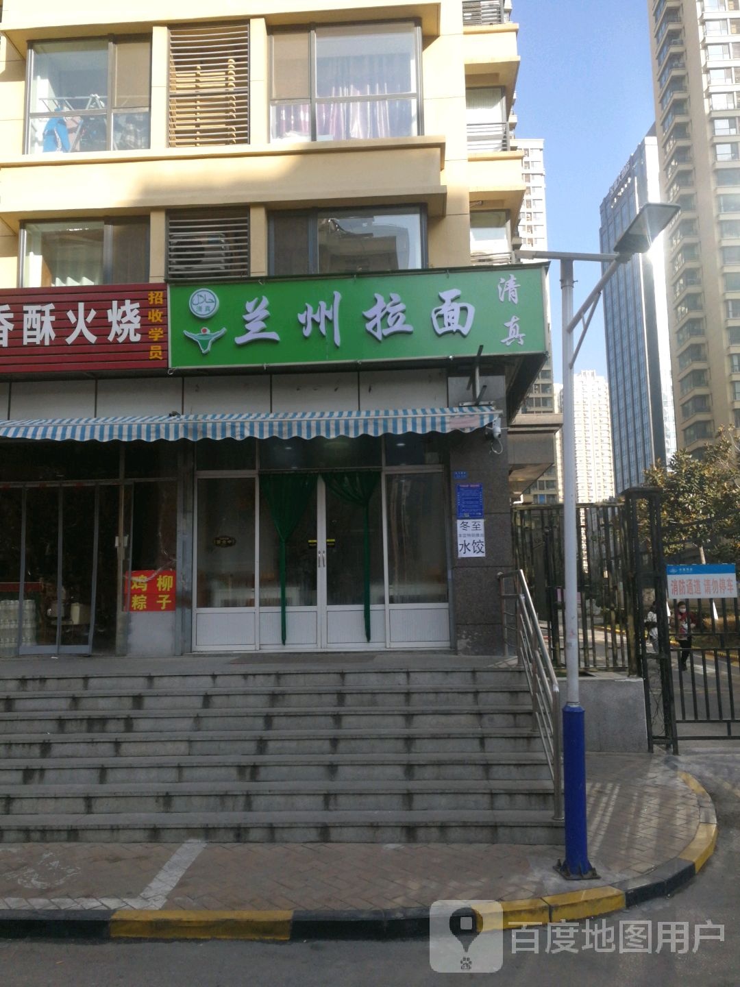 兰州牛肉拉面(宝盛广场店)