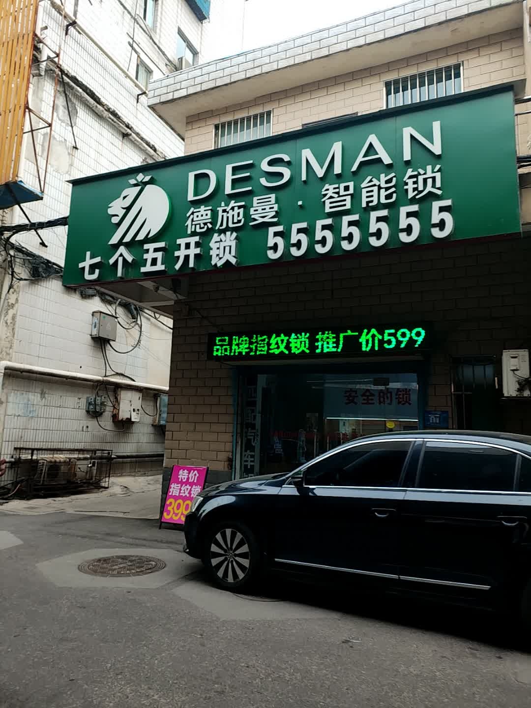 七个五开锁