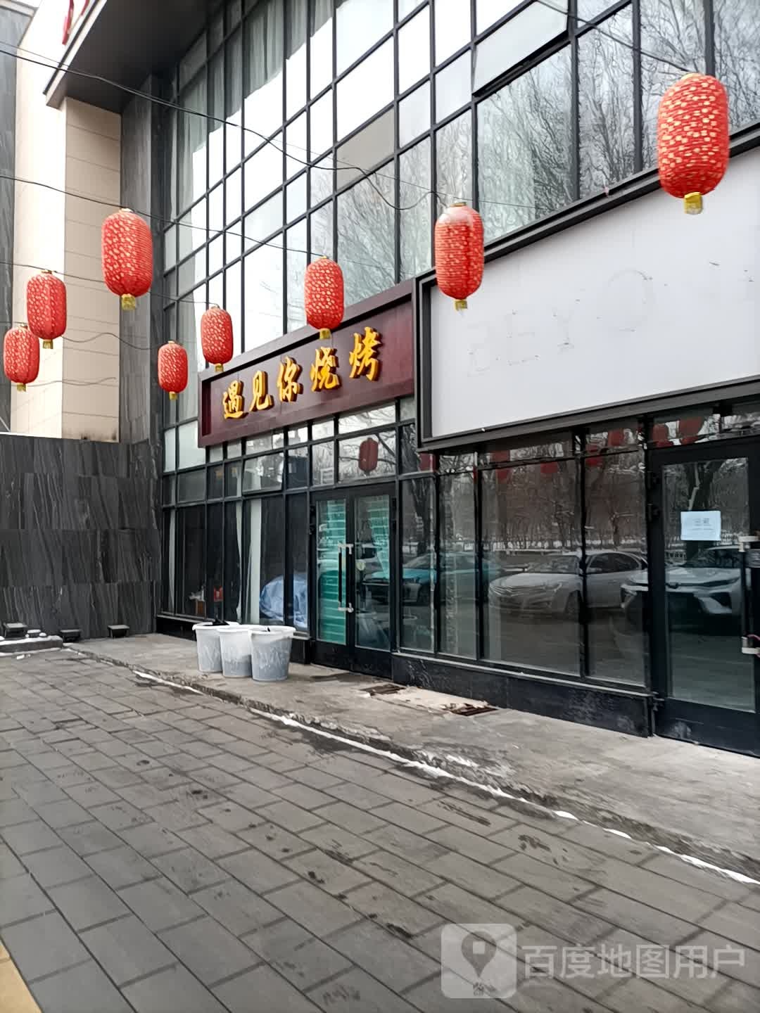 遇见你烧烤