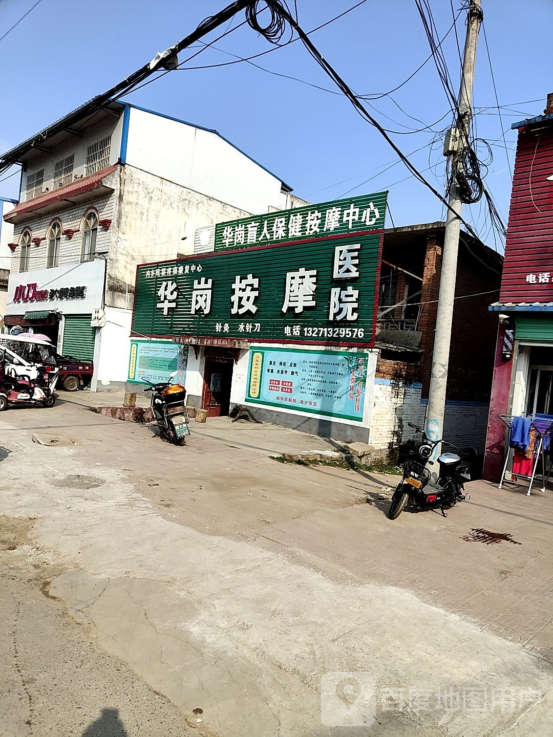 华岗乡按