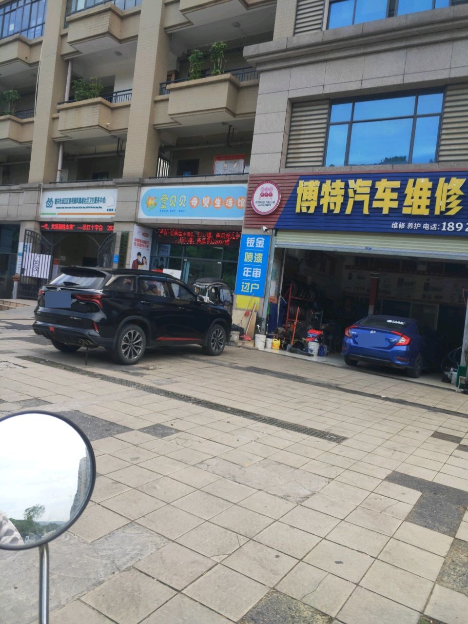 博特汽车维修养护(良村公路店)