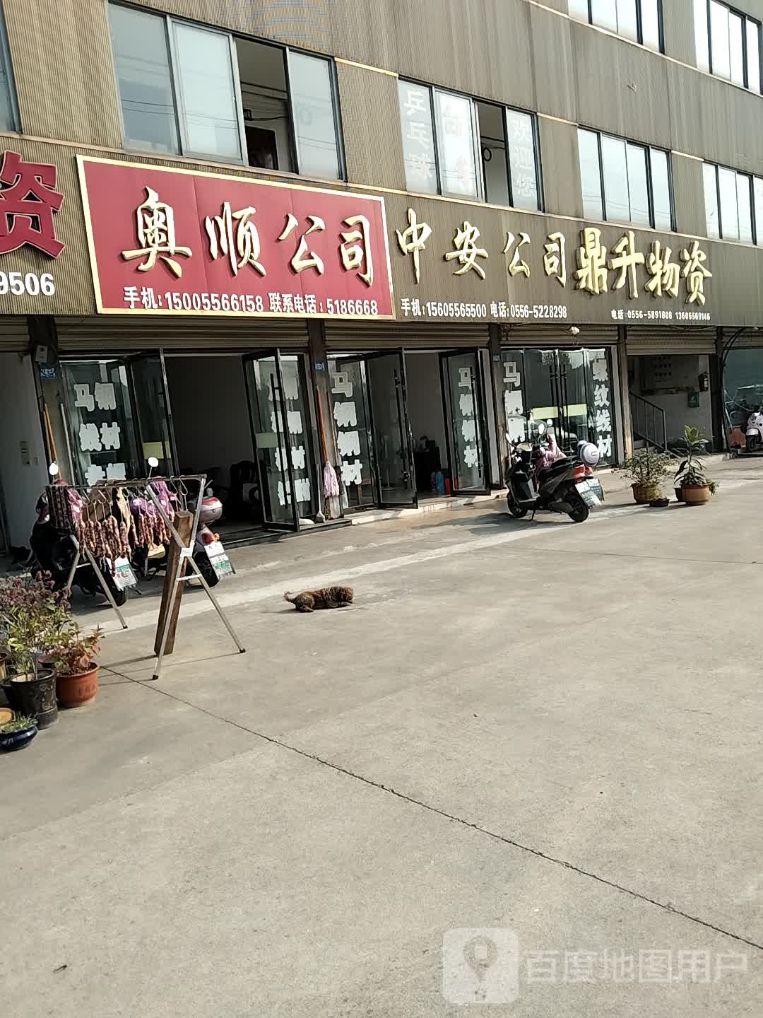 鼎升物资