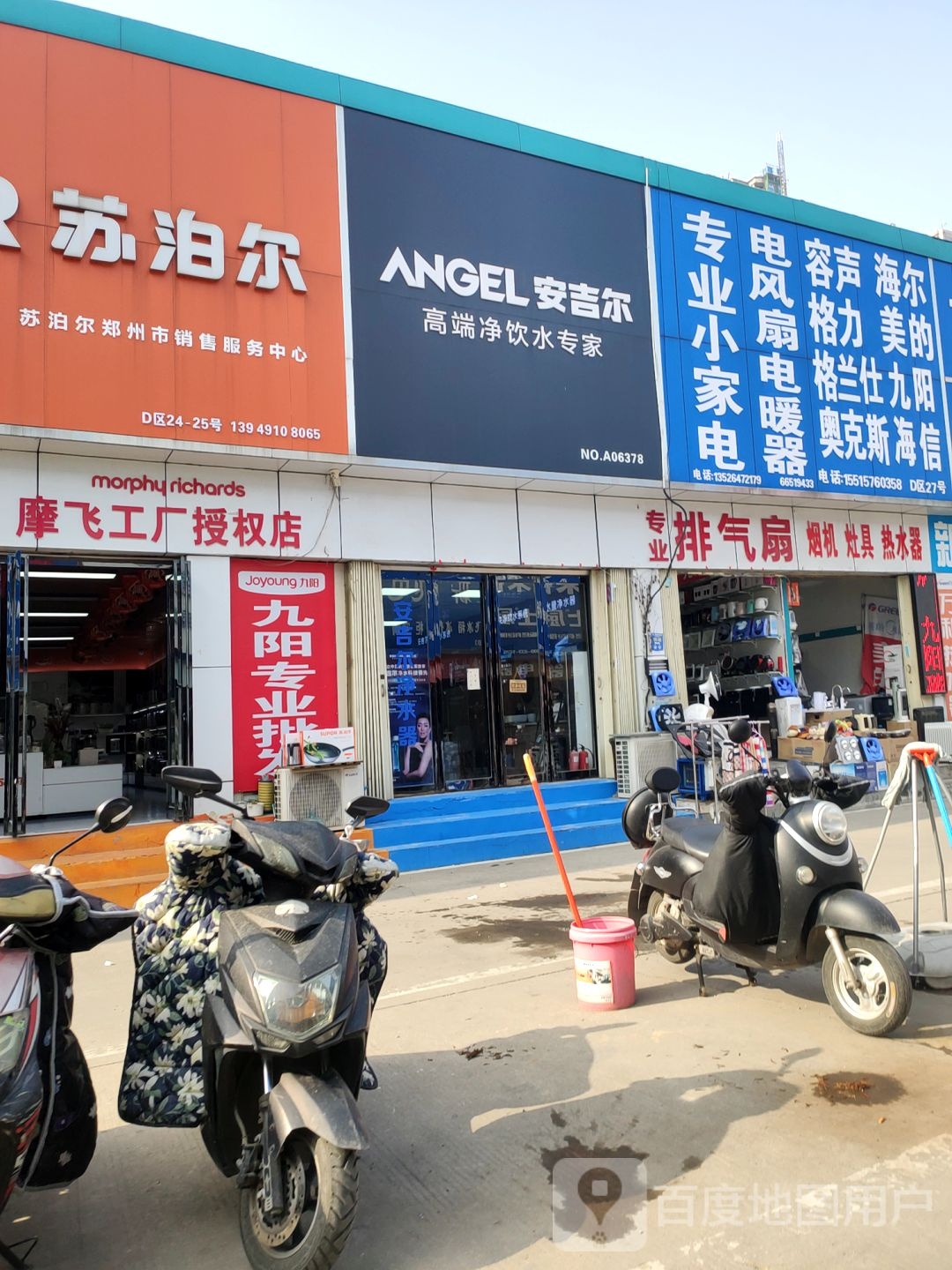 安吉尔(中博名优家电城店)