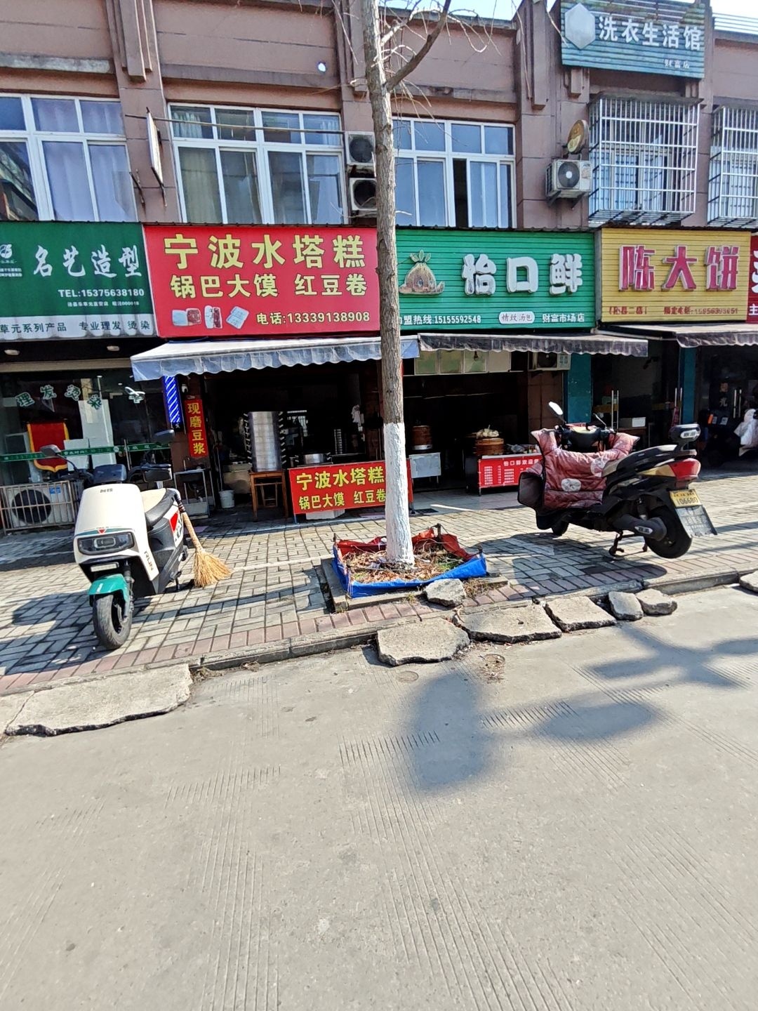 洗衣生活馆(财富店)
