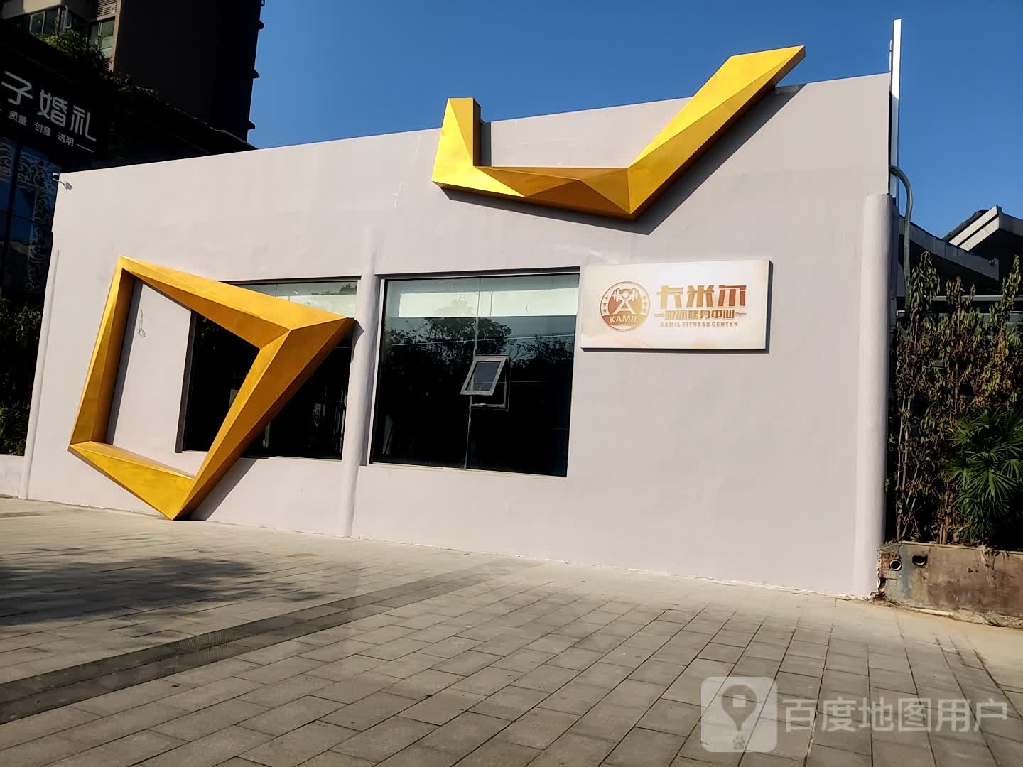 卡米尔游泳建设中心(南门坝店)