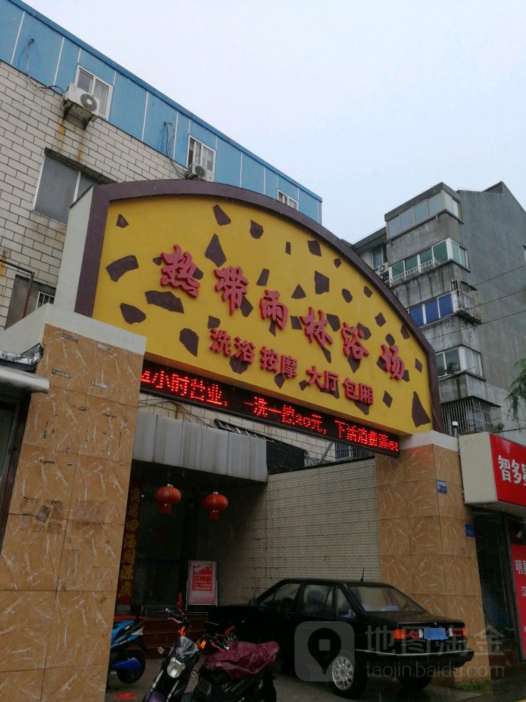 热带雨林浴场(象山大道)