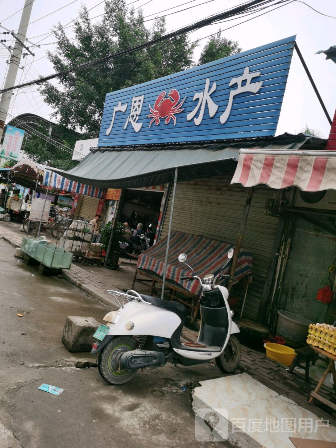 广恩水产