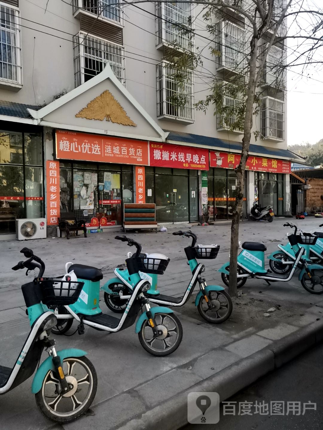 橙心优选涟城百货(龙栋大道店)