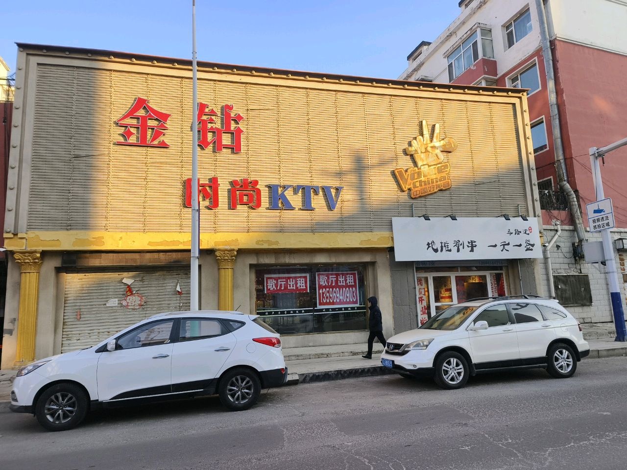 金钻时尚KTV