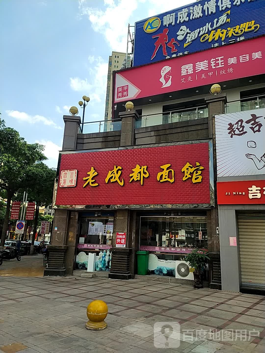 美甲秀秀(时代广场店)