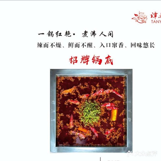 谭鱼头金(东郊店)